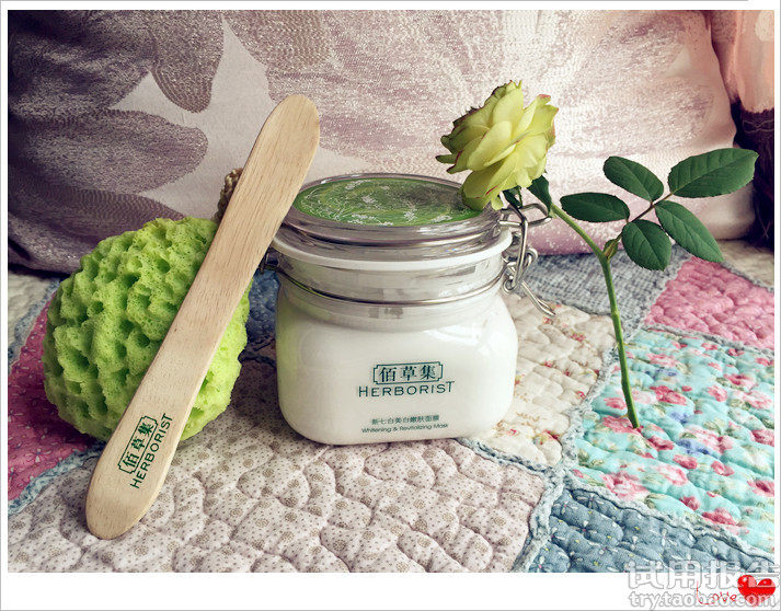 佰草集新七白面膜