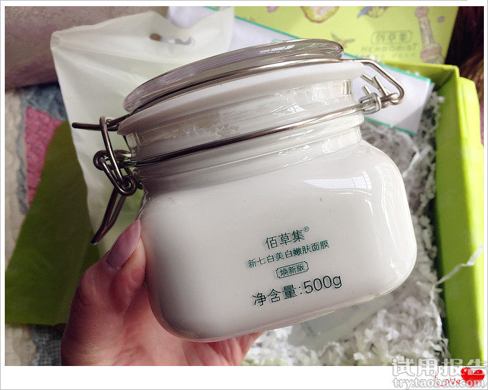 佰草集新七白面膜