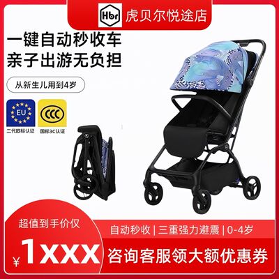 HBR虎贝尔Mpro自动收车高景观婴儿车轻便折叠登机0-5岁轻便伞车