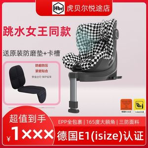 HBR虎贝尔E360新生儿童安全座椅宝宝婴儿车载智能通风0到12岁