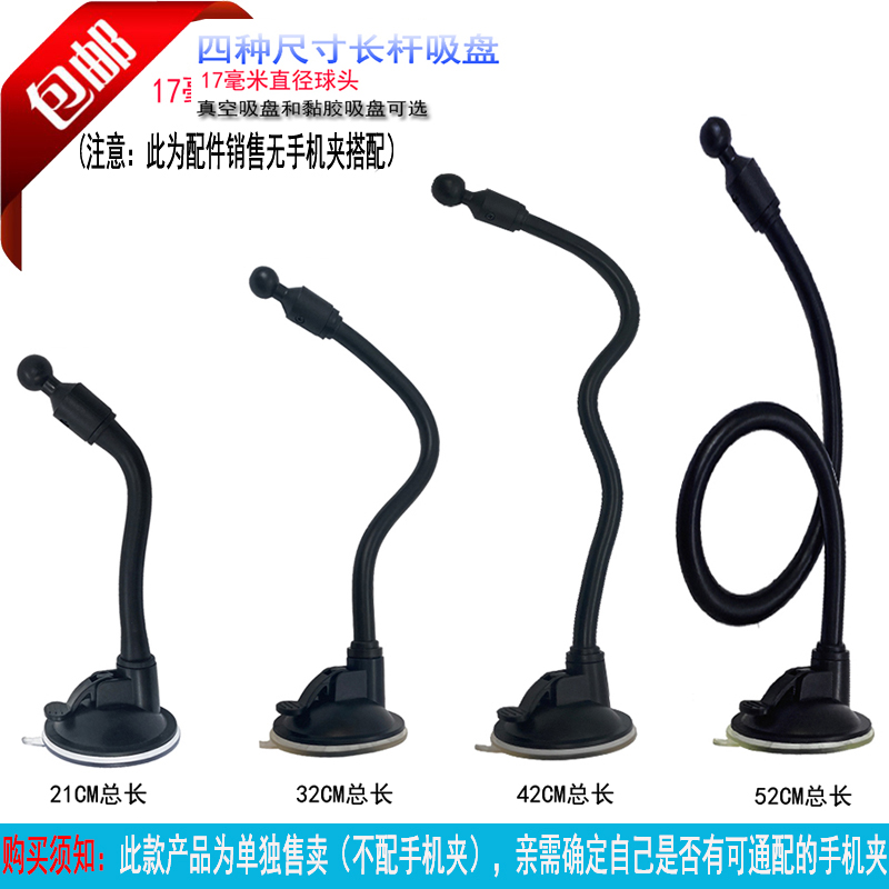 吸盘式支架底座手机夹包邮