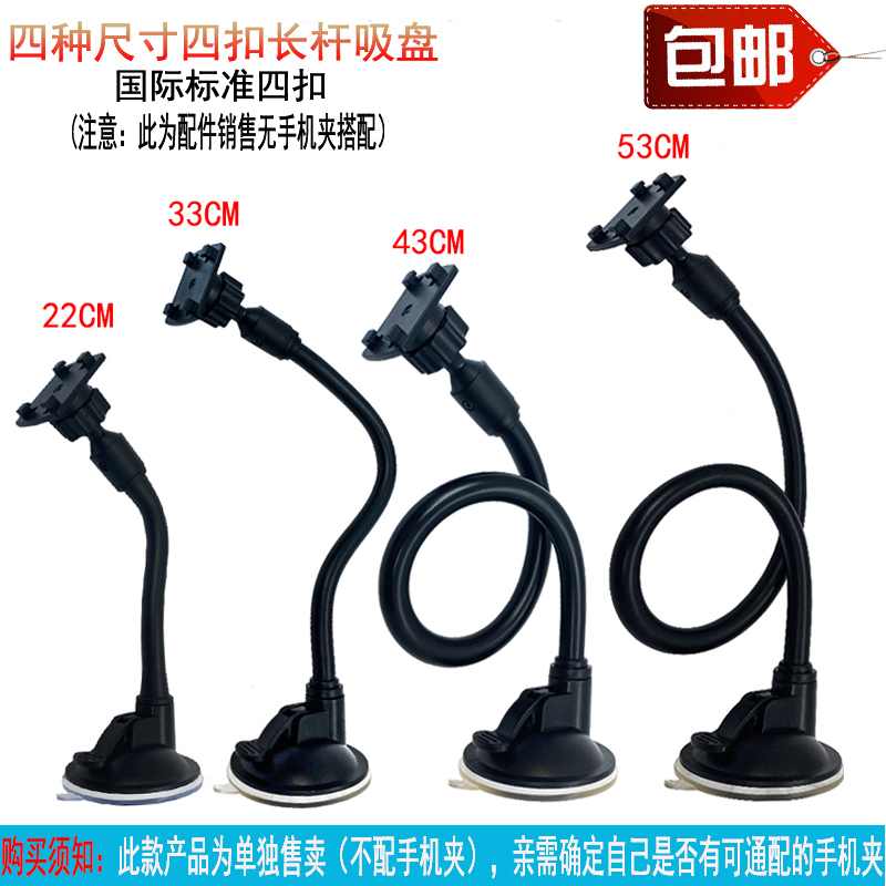 车载挡风玻璃卡扣式通用支架