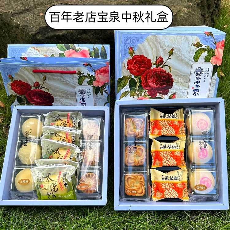 台湾食品百年老店宝泉综合中秋礼盒传统糕点特产零食御丹波小月饼
