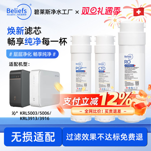 适配沁/园净水器滤芯KRL5003