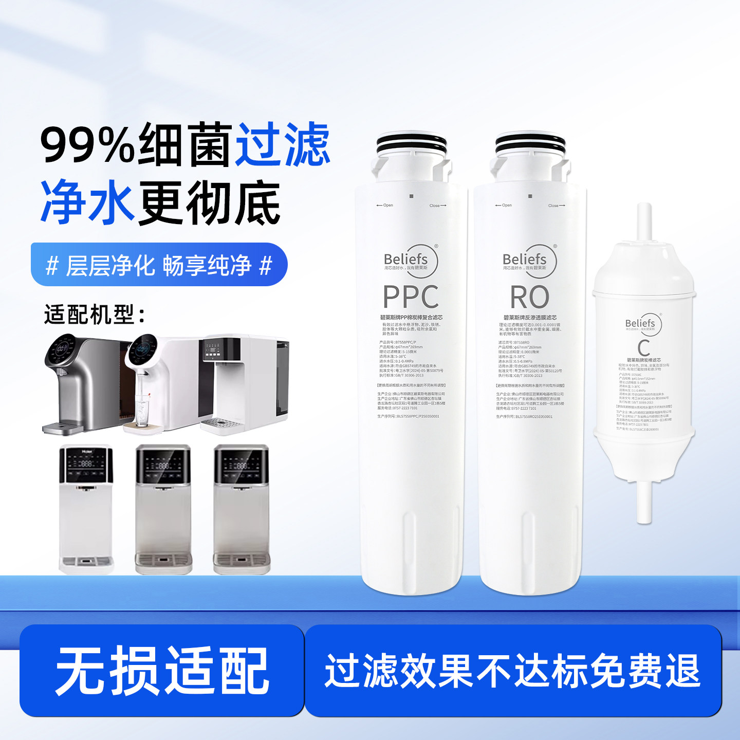 适配海尔净水器HRO7558/1H58-3