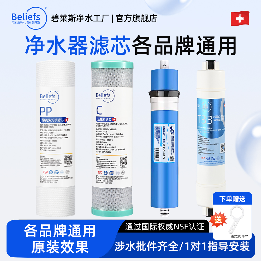 通用家用净水器滤芯10寸PP棉椰壳活性炭RO反渗透膜饮水机过滤器