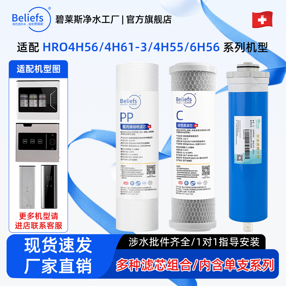 适用海尔净水器滤芯HRO4H56/4H61