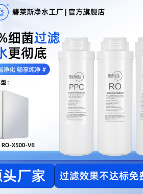 适配于夏新RO-X500-V8家用反渗透净水器通用全套滤芯C/PPC/RO膜