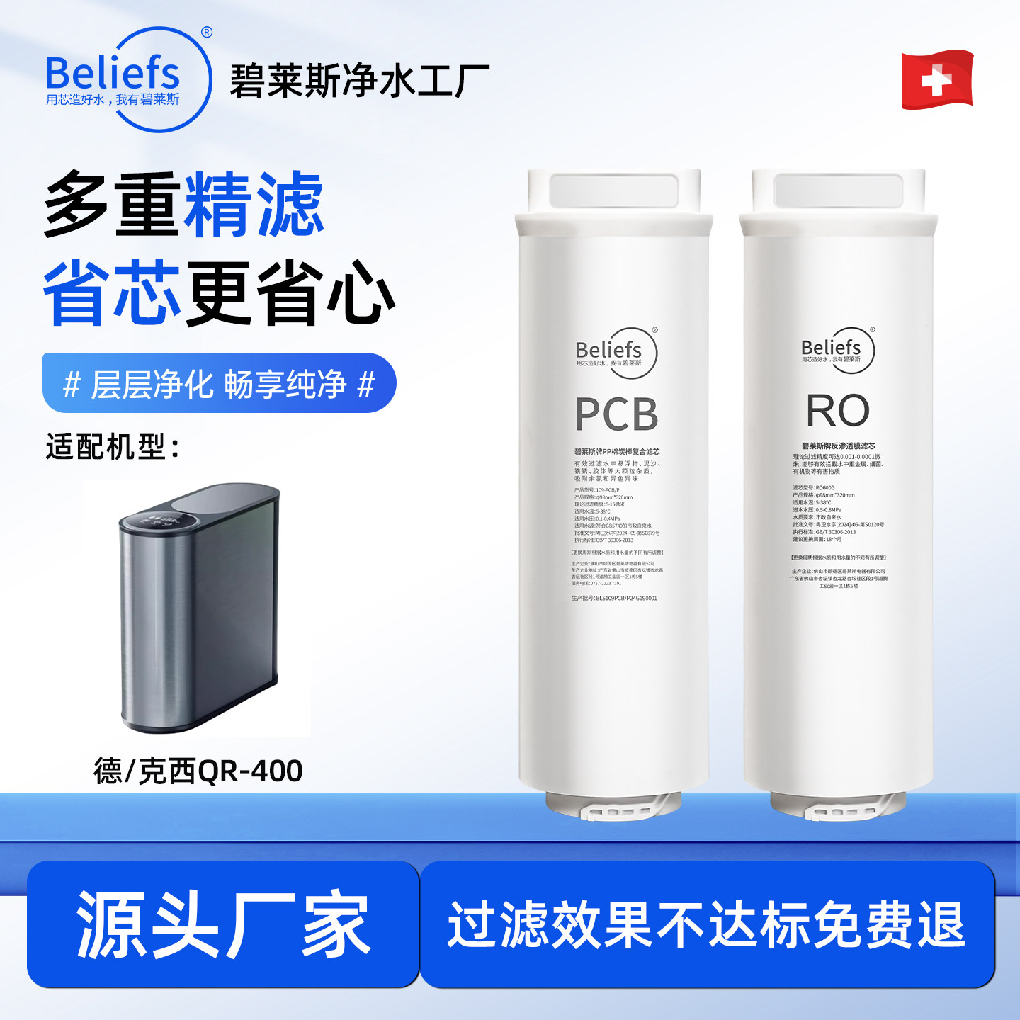 适配通用于德克西QR-400款滤芯家用RO膜反渗透净水器全套滤芯配件