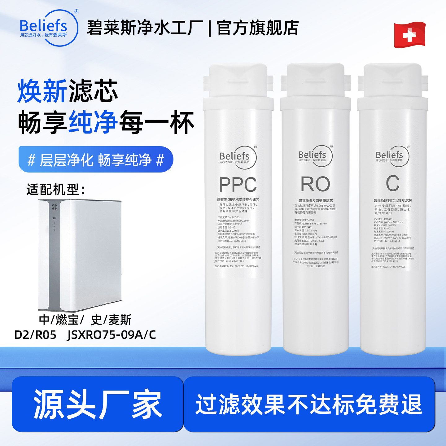 史麦斯D2/R05/JSXRO75-09A净水器