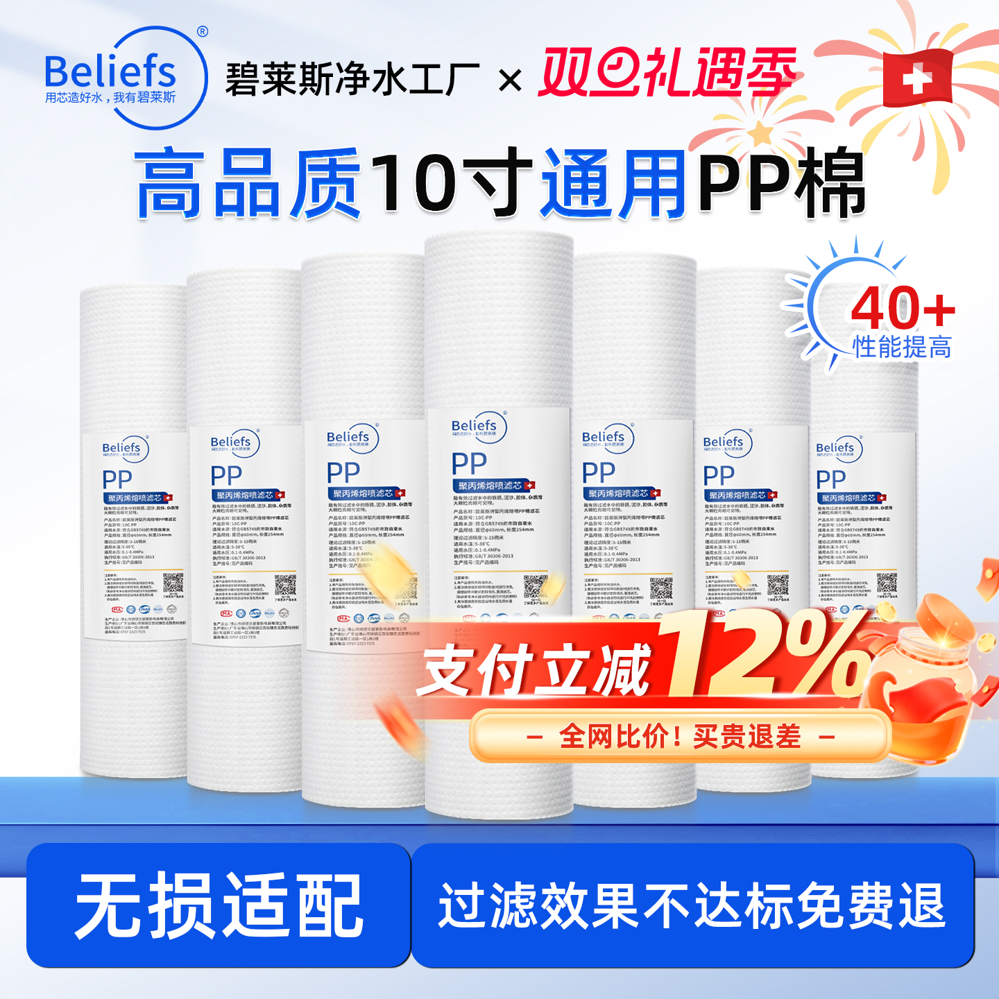 净水器滤芯通用家用10寸PP棉滤芯