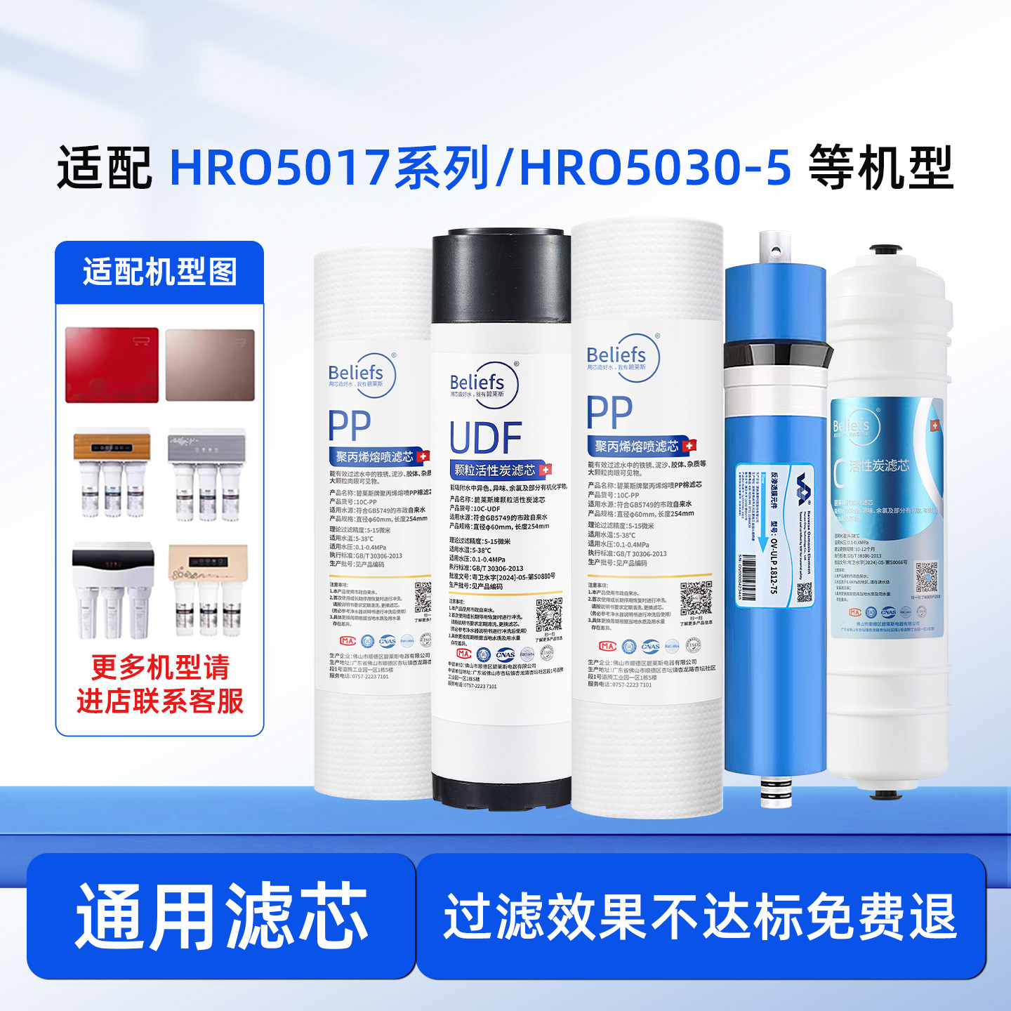 碧莱斯滤芯适用于海尔净水器滤芯