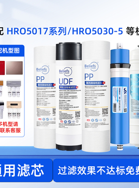 碧莱斯滤芯适用海尔净水器滤芯5017-5 5011 5005/6/11pp棉活性炭