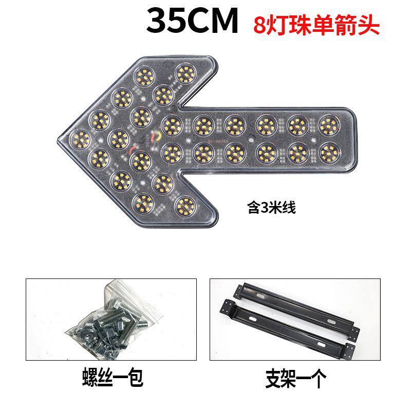 洒水车箭头灯 环卫垃圾车方向灯 LED车载导向灯工程双闪警示