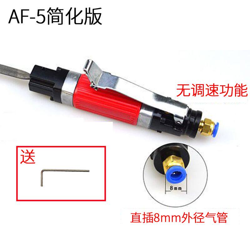 AF-5A气动锉刀 往复打磨机 铸铝件去毛刺修边