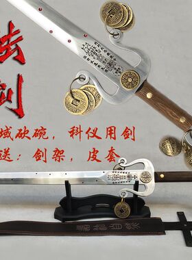 道家法剑三清剑七星宝门