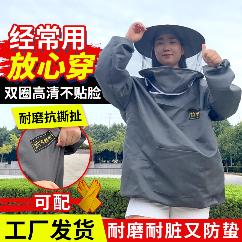 半身防蜂衣上身防蛰防蚊虫衣服加厚透气养蜂衣双圈蜂帽半身蜜蜂衣