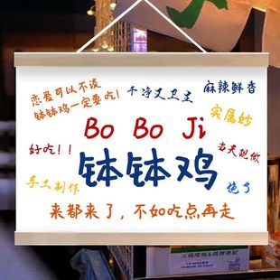 钵钵鸡冷锅串串摆摊广告布夜市摆地摊挂画街边小推车出摊宣传招牌