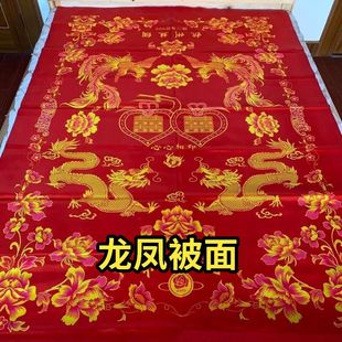 被面子挂红新款杭州印花老式薄款结婚回礼新郎披红婚车大红老被面
