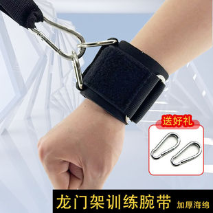 龙门架手腕扣健身三角肌胸肌训练手环扣侧平举腕带腕套锁扣配件