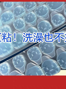 超粘防水果冻胶工具美甲贴穿戴甲专用指甲贴片假指甲双面牢固超薄