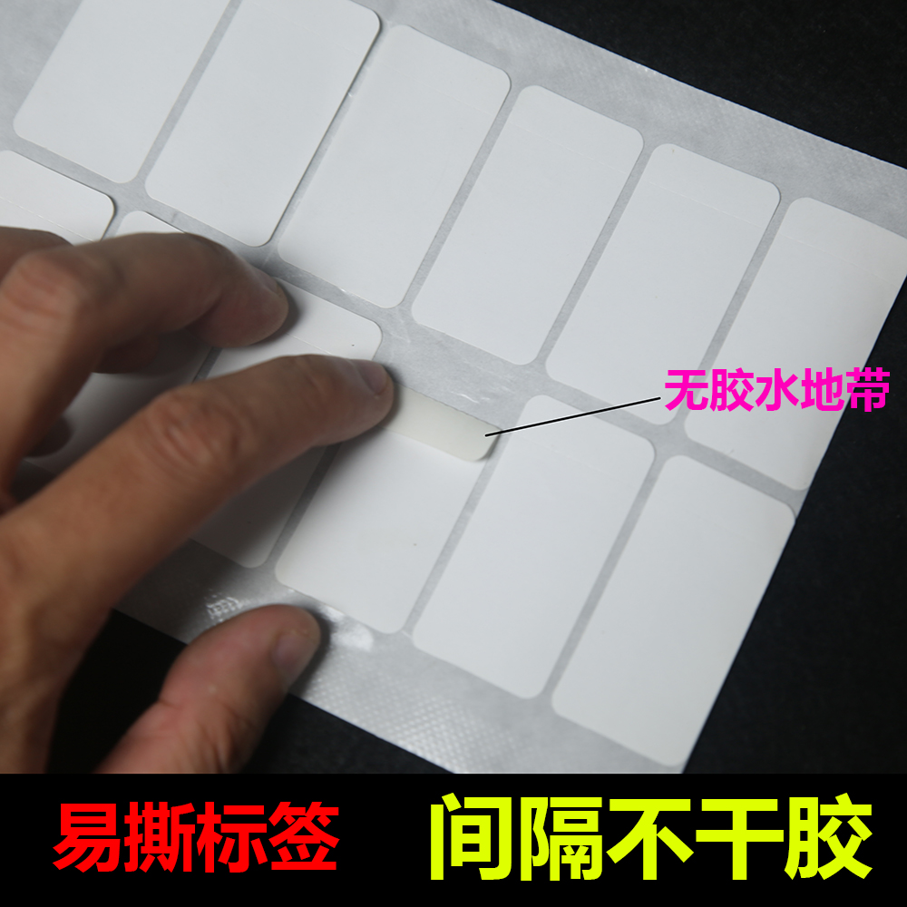 除胶铜板纸间隔不干胶珠宝标签定制