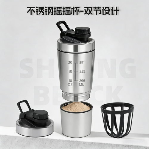 健身不锈钢蛋白粉保温摇摇杯刻度