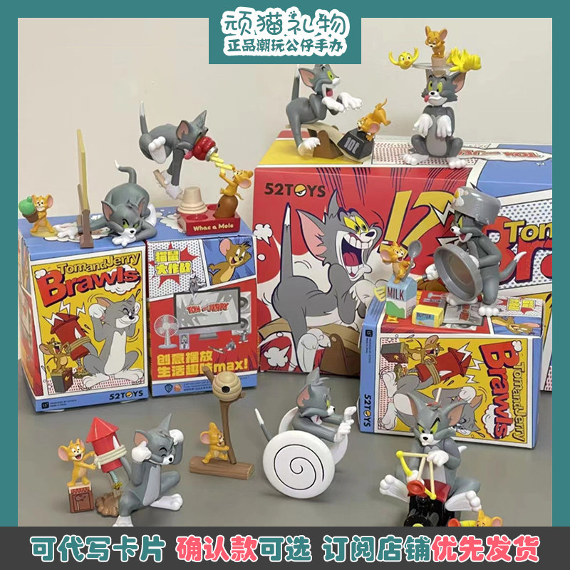 猫和老鼠tom and jerry猫鼠大作战系列盲盒正版动漫周边摆件礼物