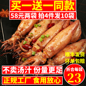 鱿鱼仔带籽墨鱼仔即食海鲜熟食尤海味零食网红小吃休闲食品海兔