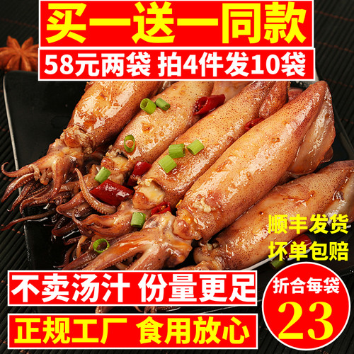 海兔鱿鱼仔新鲜即食海鲜带籽墨鱼