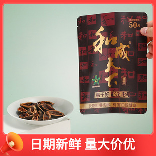 槟榔30口味王枸杞槟榔中奖现货 200元 和成天下50元 100元