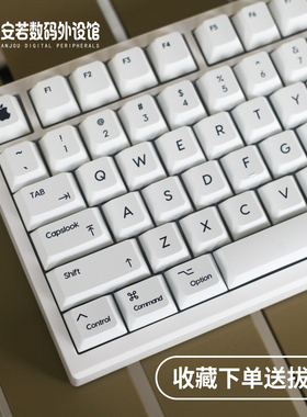 极简苹果风mac纯白pbt白色原厂68758798104机械键盘键帽