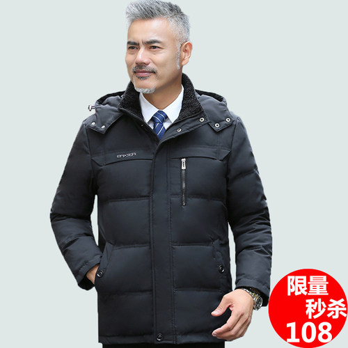 中老年人羽绒服男士短款加厚宽松秋冬季正品牌爸爸装爷爷棉袄外套 - 封面