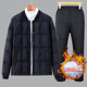 中老青年爸爸内穿白鸭绒保暖上衣套装 羽绒服内胆男士 冬季 两三件套