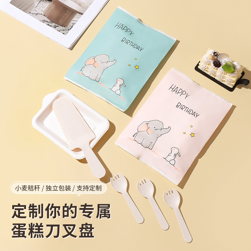 生日蛋糕餐具一次性餐盘刀叉盘