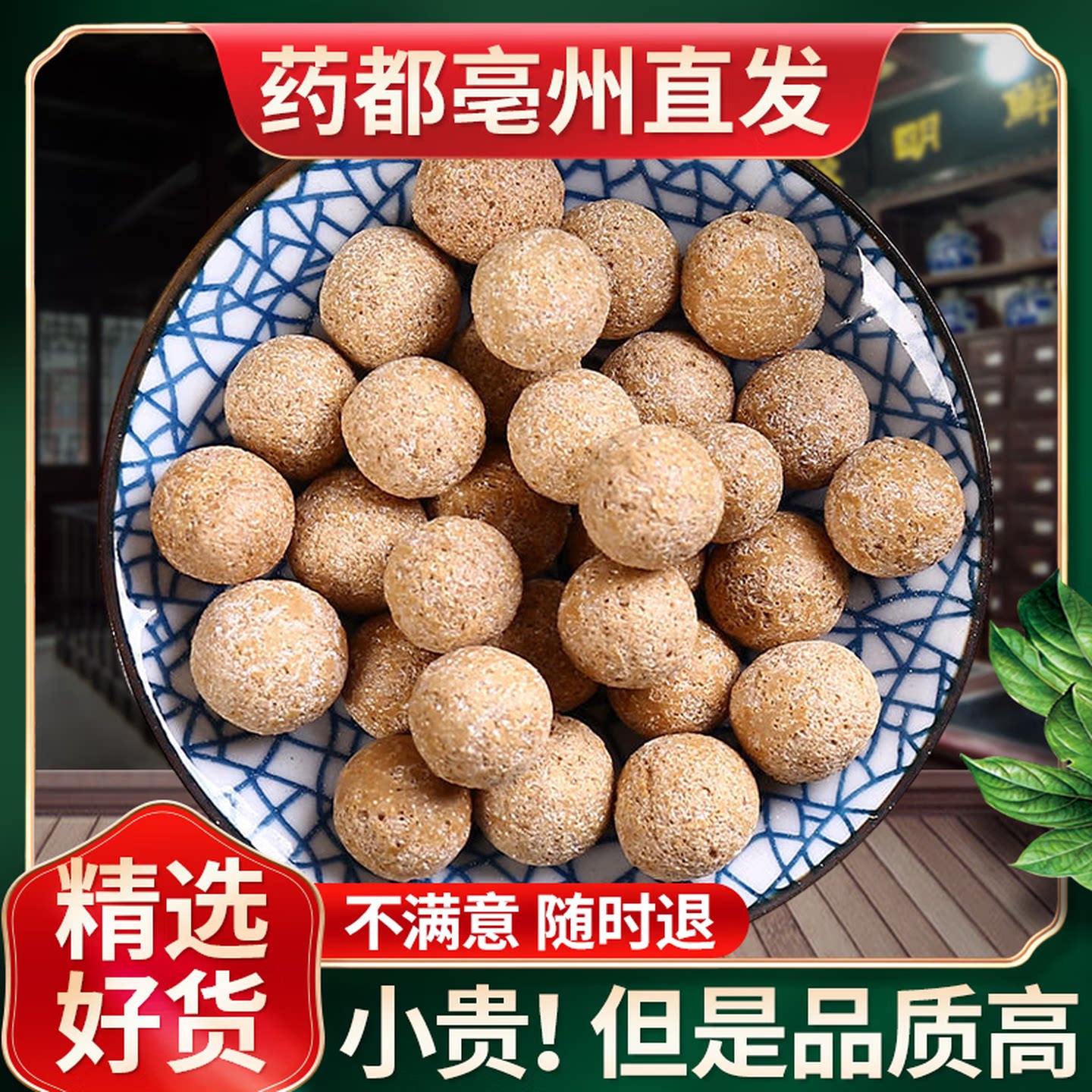 阿胶珠中药材精选阿胶丸炒制阿胶正品新货打粉保真驴皮熬制阿胶珠图片