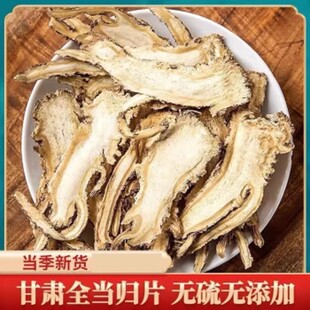 当归头片甘肃岷县特级正品整枝当归中药材当归党参黄芪无硫当归片