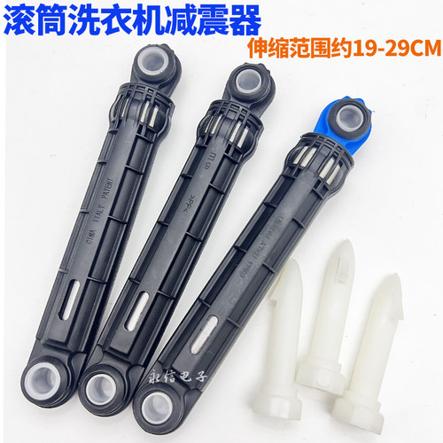 适用海尔滚筒XQG100-BD14126L-HBD14126L洗衣机减震器避震器阻尼