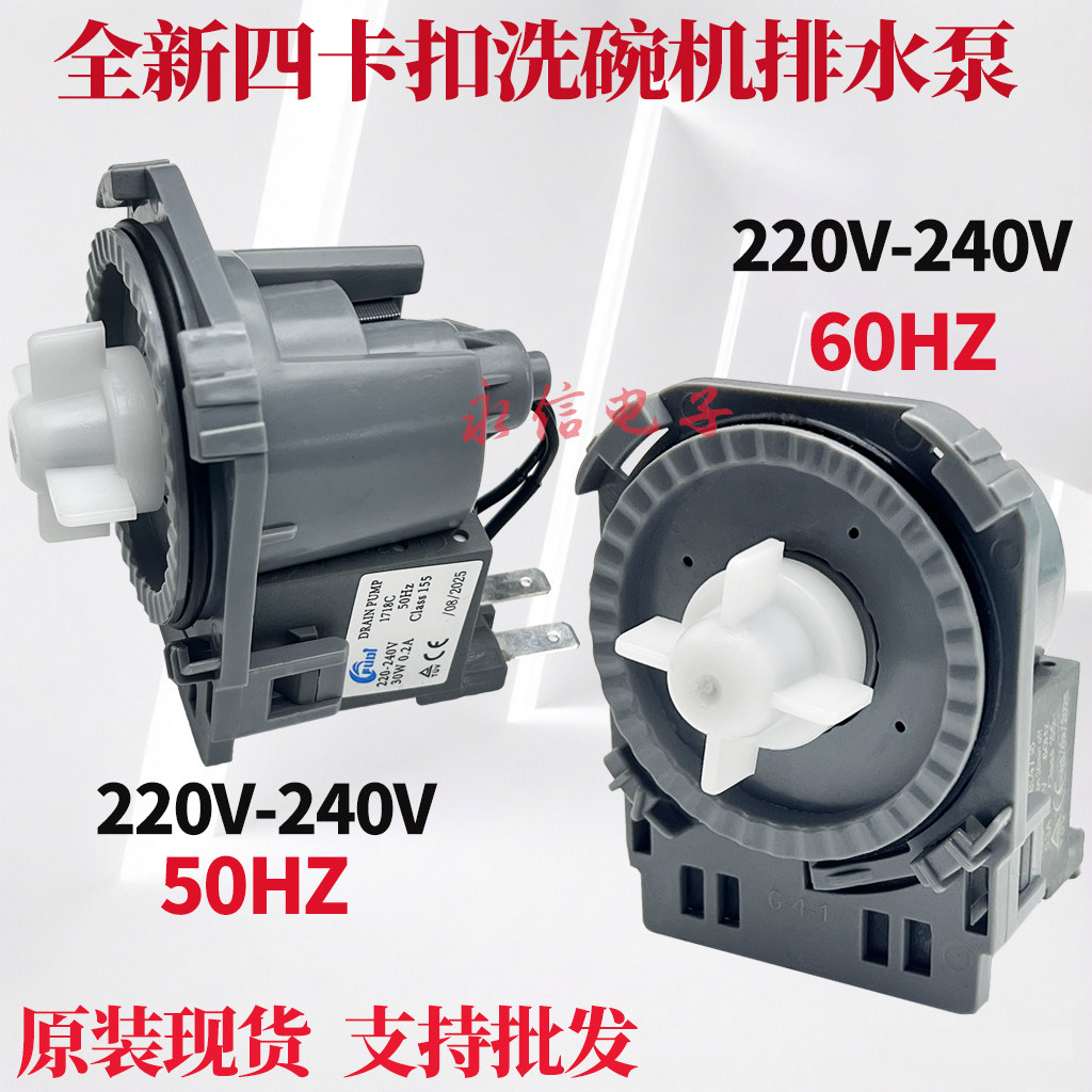 适用云米小米美的洗碗机1718C排水泵Vdw0401m电机B20-6AC马达Q6