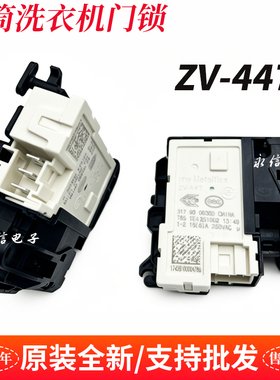 适用荣事达滚筒洗衣机RG-F6001W/G/BCG门锁门开关F7001S/F8001S