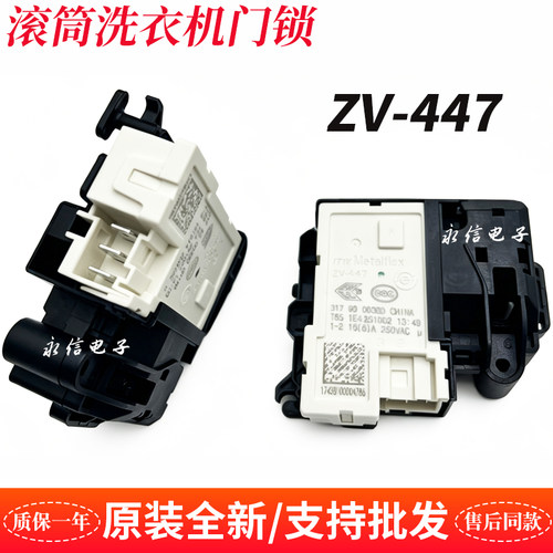 适用荣事达滚筒洗衣机RG-F6001W/G/BCG门锁门开关F7001S/F8001S
