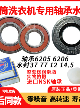 适三洋洗衣机WF810326BS0S WF810626BS0S WF810626BICS0S轴承水封