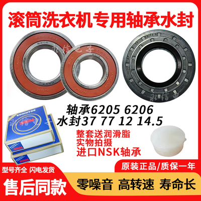 适三洋洗衣机WF810326BS0S WF810626BS0S WF810626BICS0S轴承水封