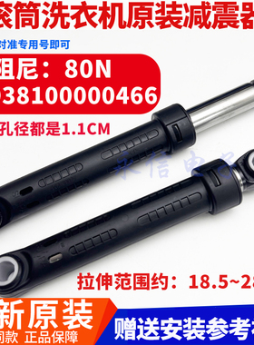 适用美的MG100V11D-T52S滚筒洗衣机MG100V11D/MG100S31DG5减震器