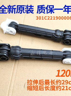 三洋WG-F1008181B/F80881BBAHR洗衣机WF80BHI576S减震器阻尼器/杆