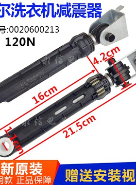 适海尔滚筒洗衣机XQG60-10266A/10288A/1012AMT减震器0213阻尼杆