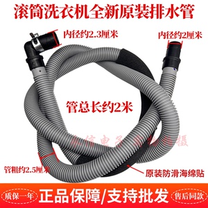 适用三星滚筒洗衣机排水管下水管 WF0602WKQ WF0702WKR WF1600WCS
