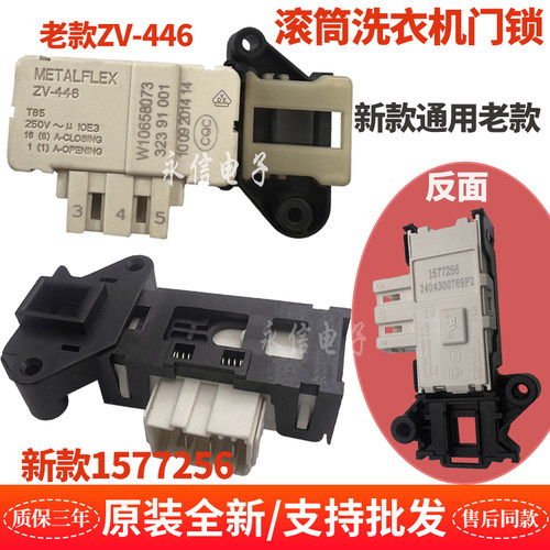 海信滚筒洗衣机XQG60-U1202/U1001W/U1202W/XQG70-U1202门锁U1201