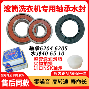 XQG70 A1088 A1003S轴承水封 A1003S 适用海信滚筒洗衣机XQG60