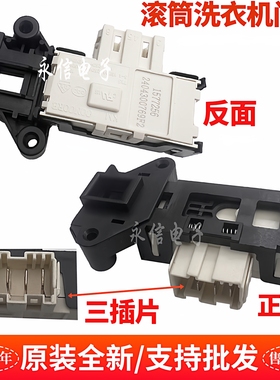 适用海信XQG90/XQG70/XQG80-U1201F洗衣机门锁A1402F开关A1202F